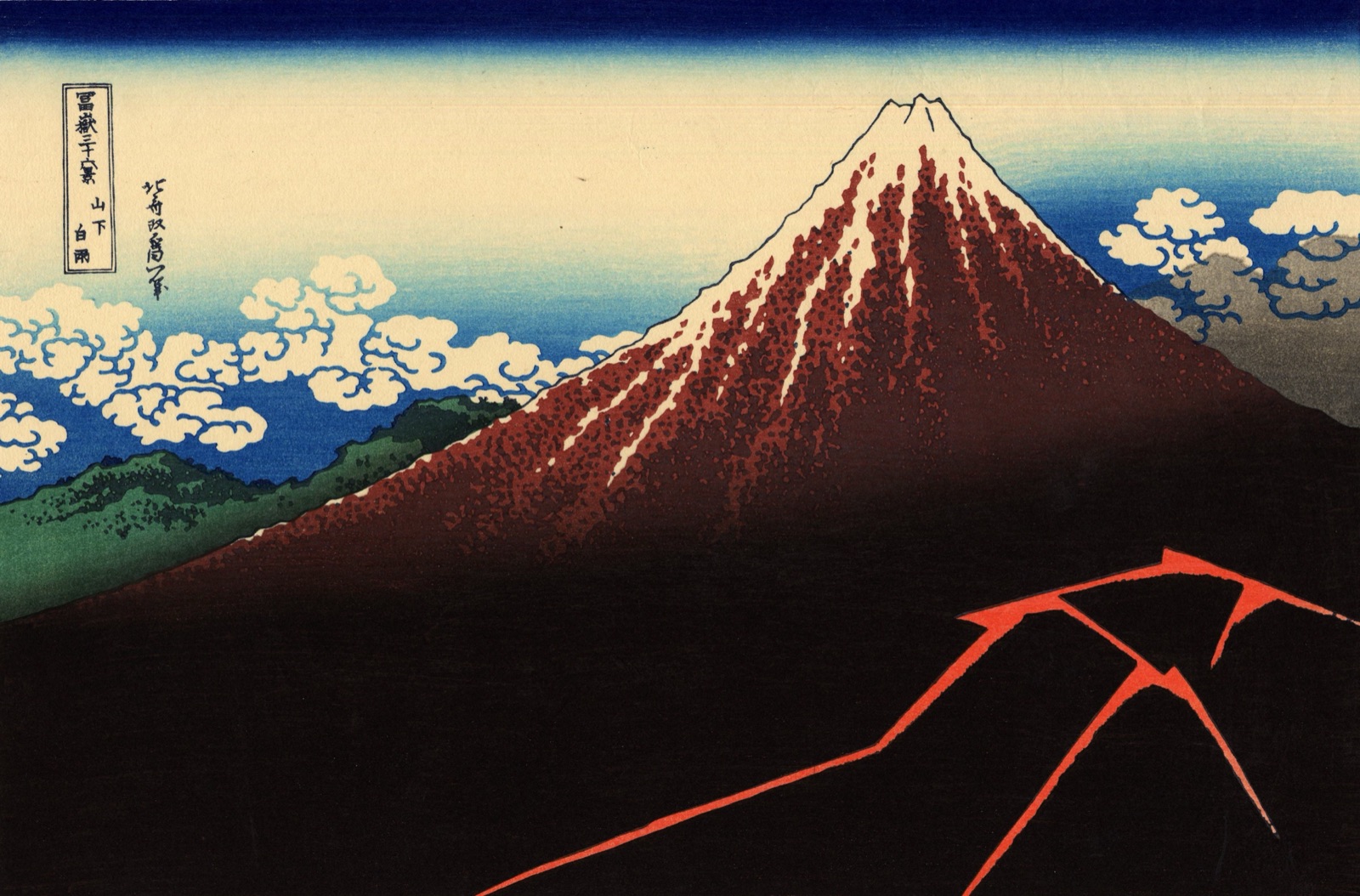 Sanka Hakuu (Thunderstorm beneath the Summit / Black Fuji) — Katsushika Hokusai