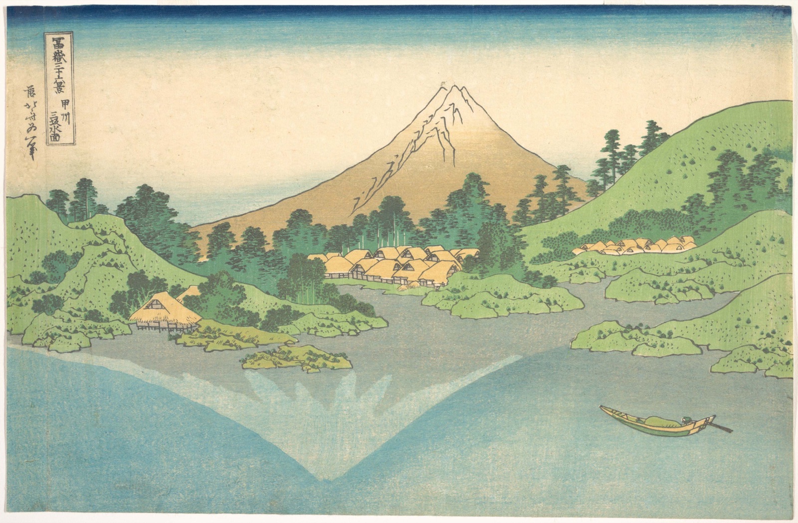 Reflection in Lake at Misaka — Katsushika Hokusai