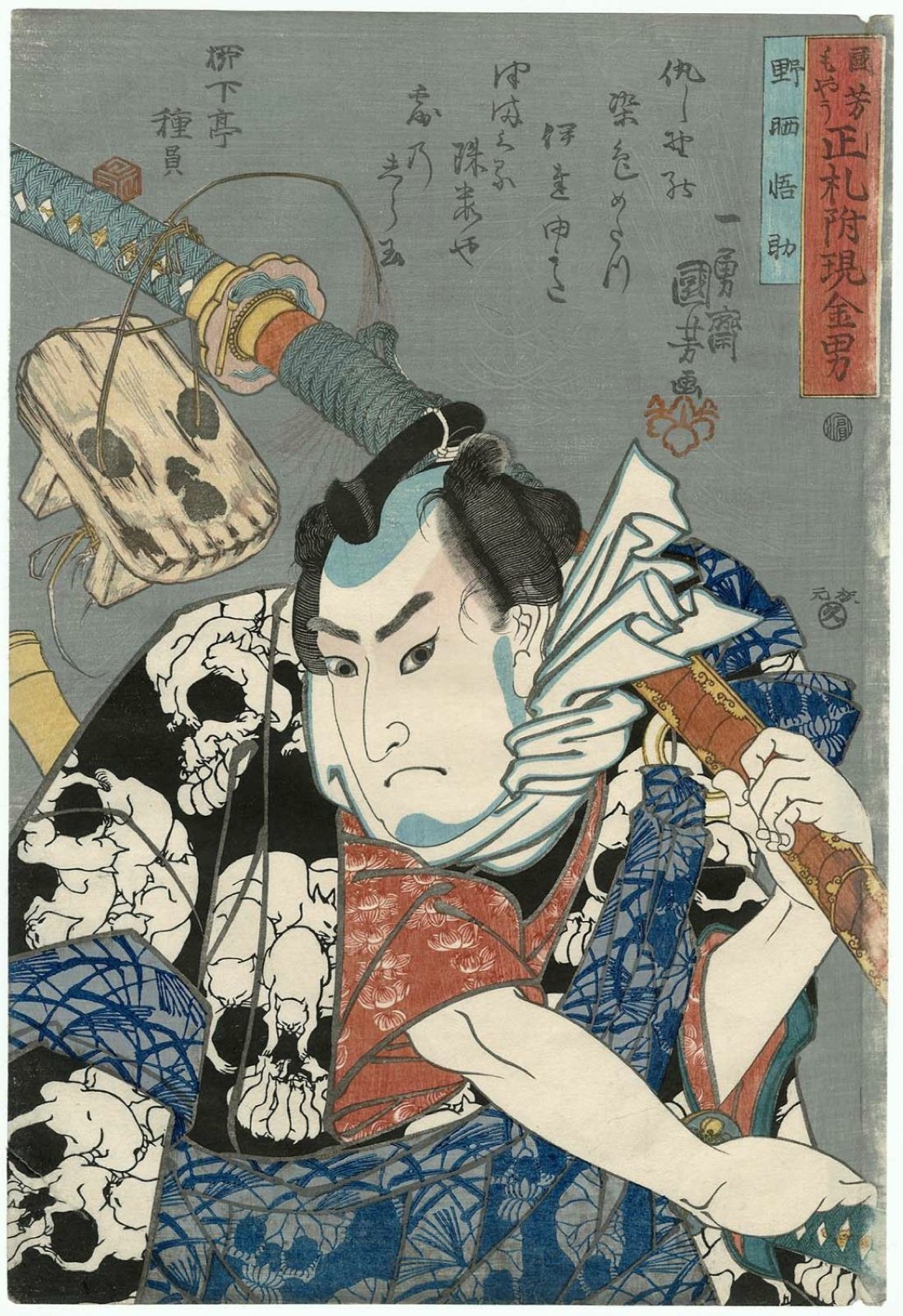 Nozarashi Gosuke — Utagawa Kuniyoshi