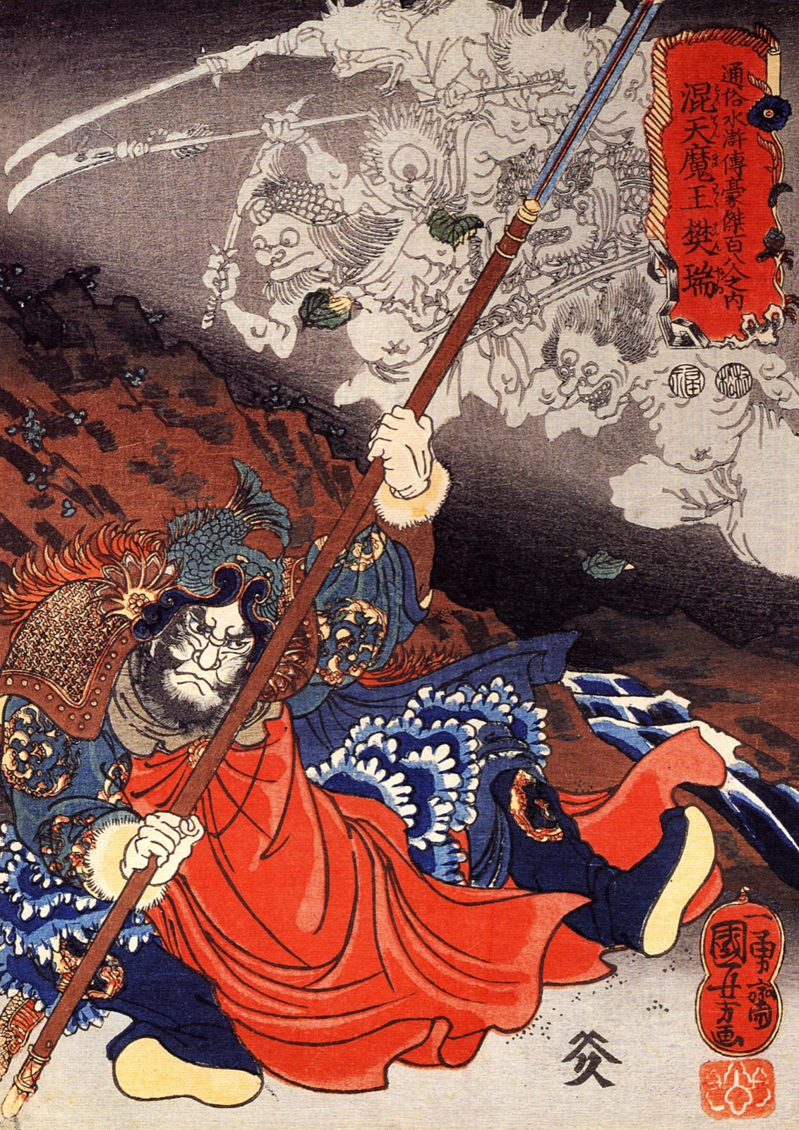 Konseimao Hanzui beset by demons — Utagawa Kuniyoshi