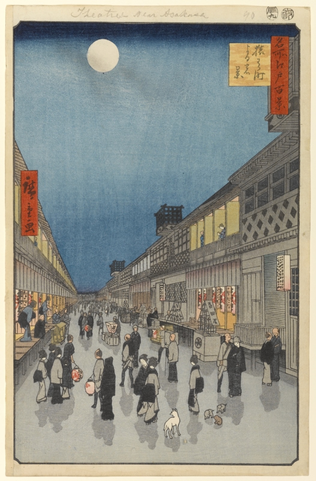 Night View of Saruwaka-machi — Utagawa Hiroshige