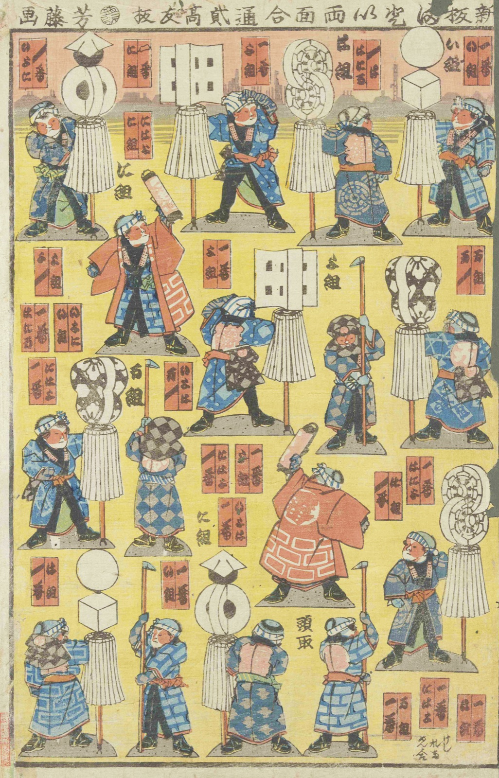 Edo firefighters drawn two heads tall — Utagawa Yoshifuji, 1862