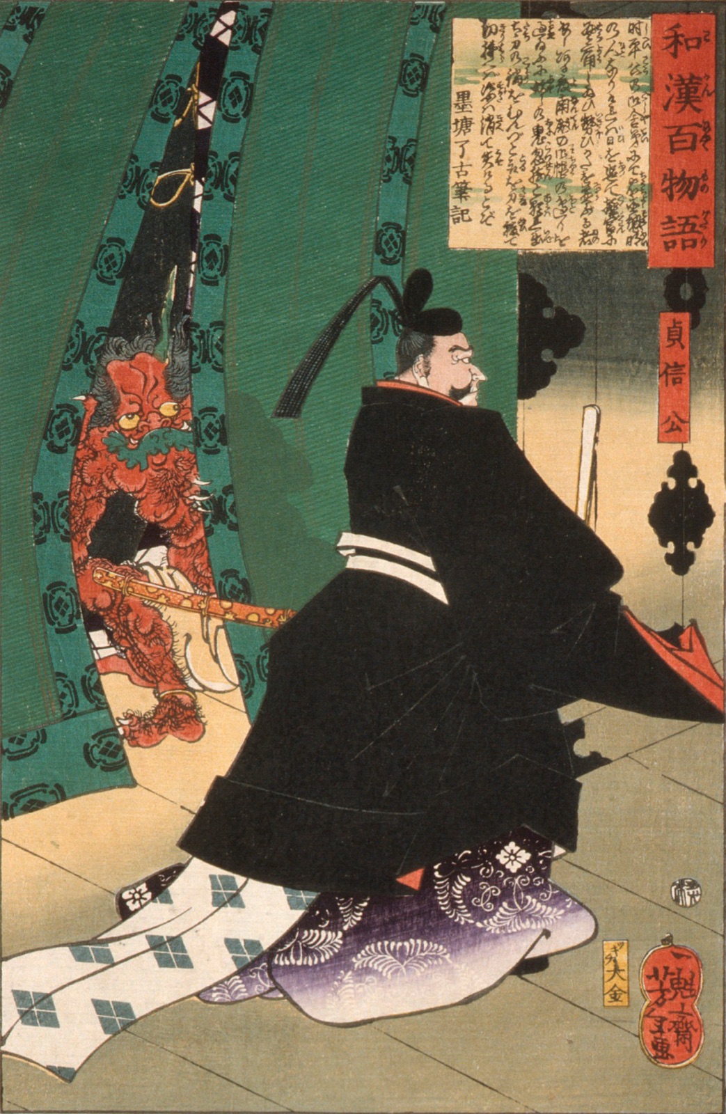 A red demon reaching from behind a blind for a nobleman's sword — Tsukioka Yoshitoshi, 1865